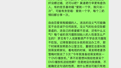 如果包二奶情妇通过奸的人当官不文明的。