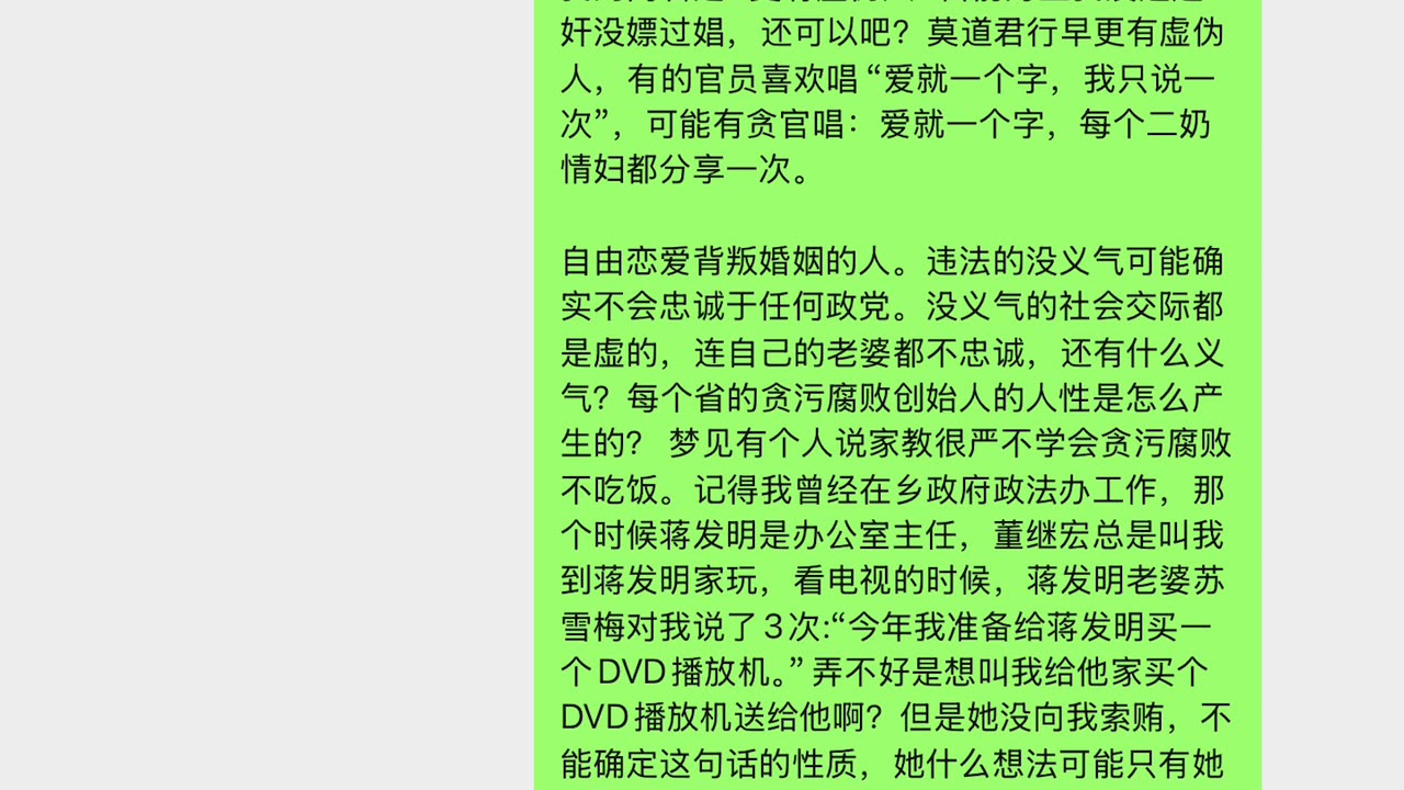 如果包二奶情妇通过奸的人当官不文明的。