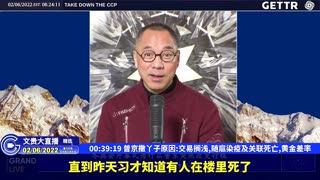 （九）普京撒丫子原因：交易搁浅,随扈染疫及关联死亡,黄金差率【2022年02月06日文貴大直播精选】