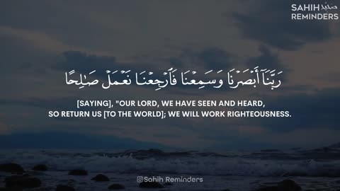 Surah Al-Sajdah - Abdul Rahman Mossad | سورۃالسجدۃ - عبدالرحمن مسعد