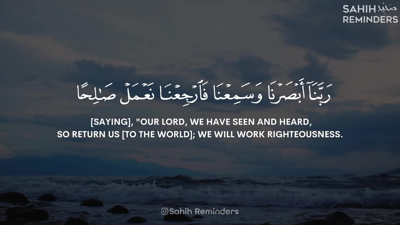 Surah Al-Sajdah - Abdul Rahman Mossad | سورۃالسجدۃ - عبدالرحمن مسعد