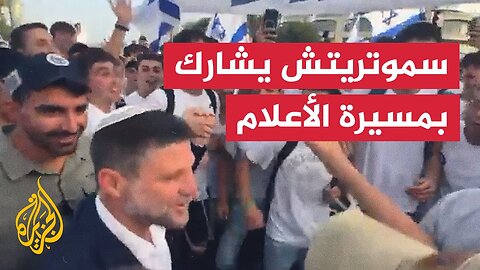 وزير المالية الإسرائيلي يشارك في _مسيرة الأعلام_ بالقدس