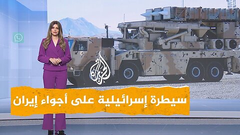 شبكات _ هل تسيطر إسرائيل على الأجواء الإيرانية_