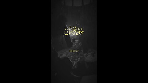 Sorah yaseen 60-64 سورہ یاسین