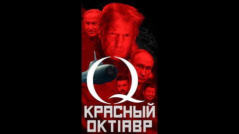 VladTalks | Red October | 215