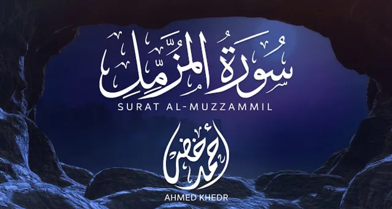 Quran recitation (Surah Muzammil)