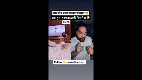 ओये ओये मोये मोये