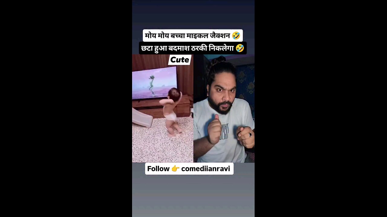 ओये ओये मोये मोये