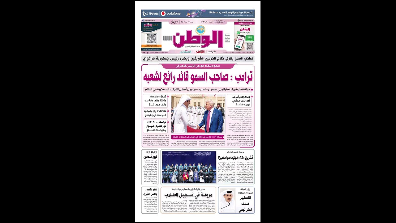 PDF اليوم الجمعة 16 مايو 2025