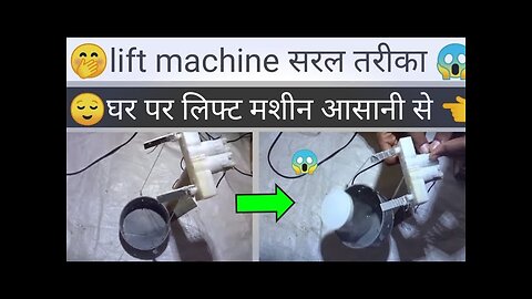 how to make lift machine