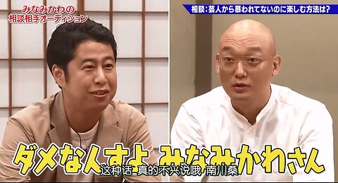 【中字】神舌 241123 - 給南川找個諮詢導師吧 第六回