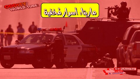 تحليل حادثة ماريتا: أسرار المفاوضات الأمنية #ماريتا #احتجاز_رهائن #تحليل_أمني
