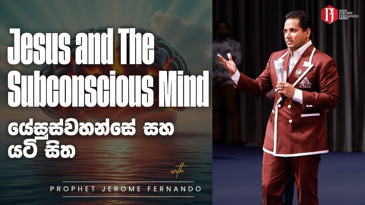 [ 23 01 2025 ] Jesus and The Subconscious Mind | යේසුස්වහන්සේ සහ යටි සිත with PJF