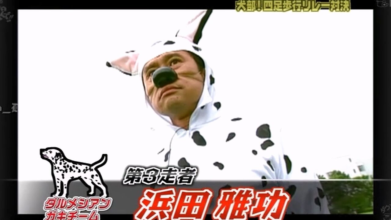 【中字】Gaki使 090621 - 乘風而行!激走!犬部~!!