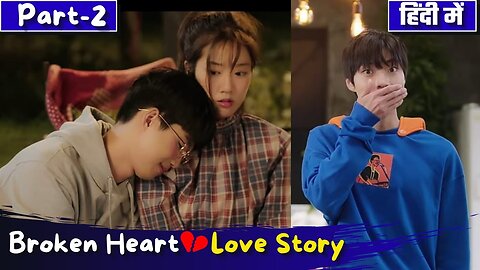 Part-2 Broken Heart💔 Love Story Explain in Hindi Korean Drama Explained in Hindi (हिंदी में)