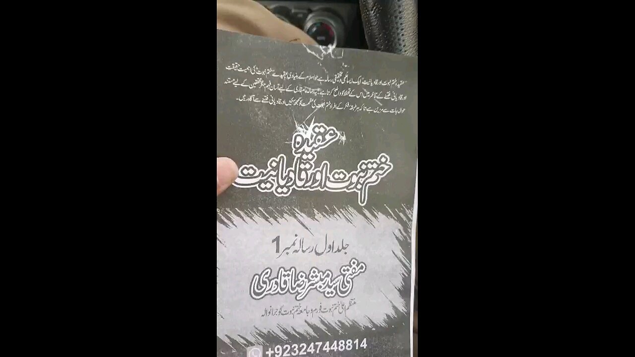 Aqeeda khatm nabowwet