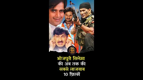 Top 10 all time Greatest Movies of Bhojpuri Cinema. #shorts #bhojpuri #movie #up #biharnews