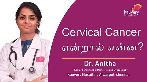 What is Cervical Cancer?