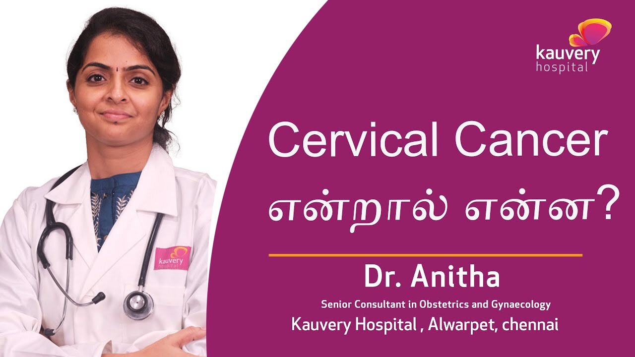 What is Cervical Cancer?