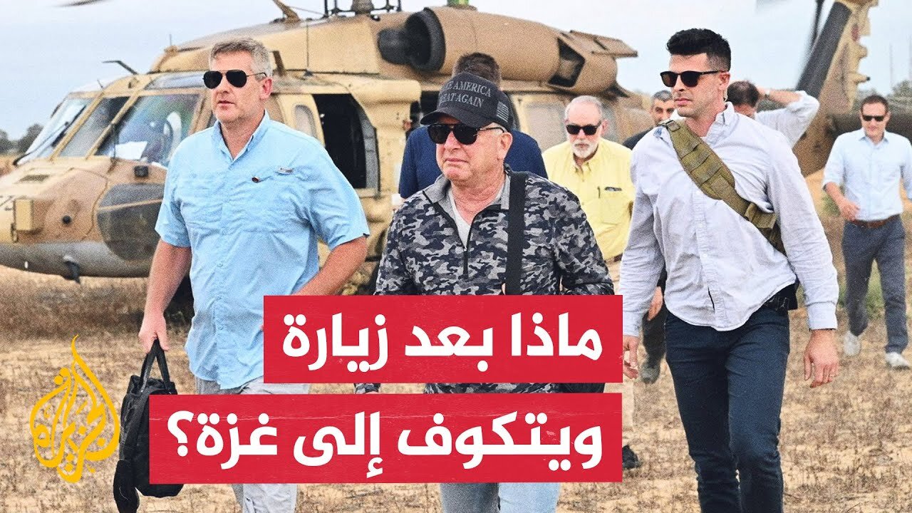 ترمب يقول إن مبعوثه إلى الشرق الأوسط عقد اجتماعات بشأن غزة.. ما التفاصيل؟