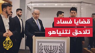 المحكمة المركزية تواصل محاكمة نتنياهو بملفات الرشوة والغش وخيانة الأمانة