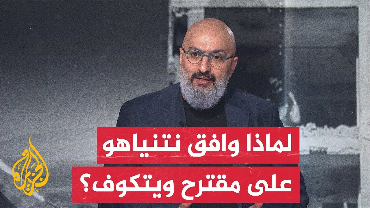 إيهاب جبارين_ نتنياهو يضع فرضية في غزة إما الاستسلام أو الاستمرار