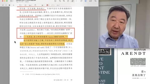 阿伦特：奥古斯丁爱观3
