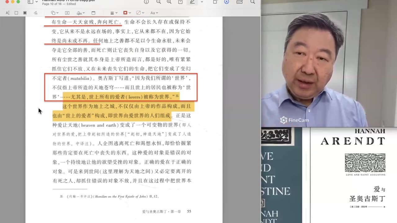 阿伦特:奥古斯丁爱观3
