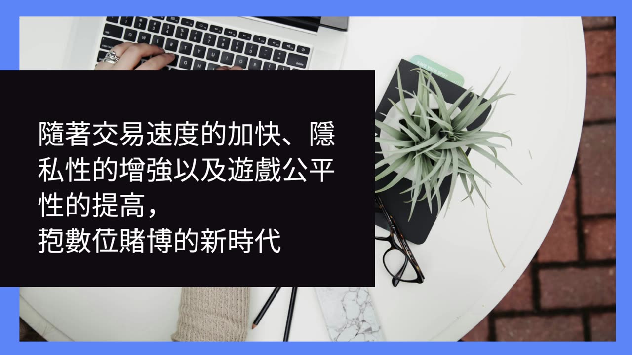 虛擬貨幣賭場