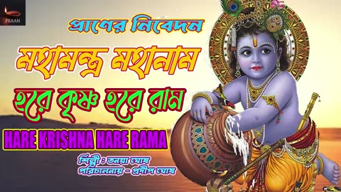 Hare Krishna Kirtan