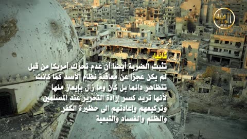 باختصار من دلالات الضربة الأمر