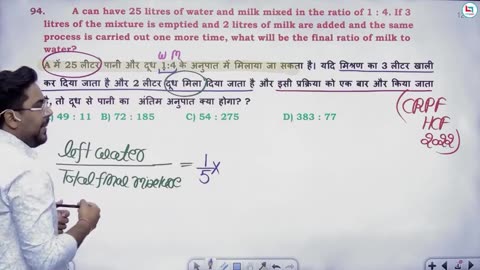 176 mixture & alligation 9