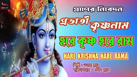 Hare Krishna Kirtan in the Dawn