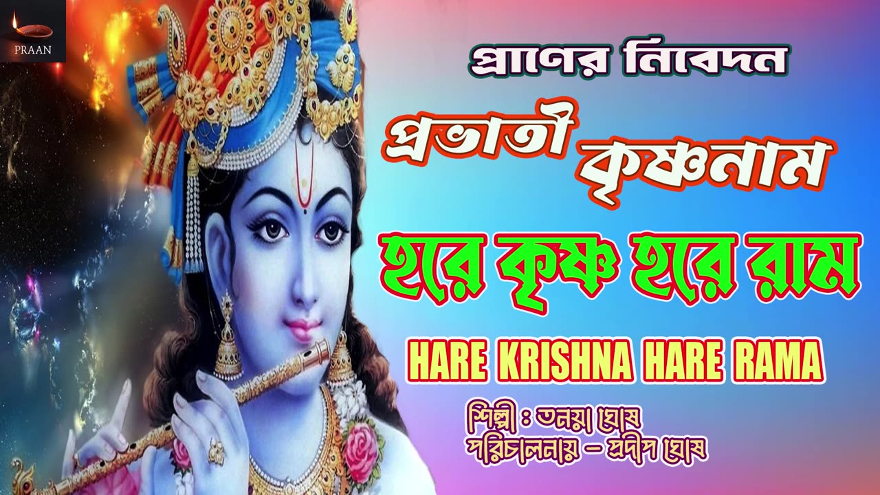 Hare Krishna Kirtan in the Dawn