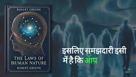 The Laws Of Human Nature Robert Greene Book summary in hindi Book Pedia Audiobook