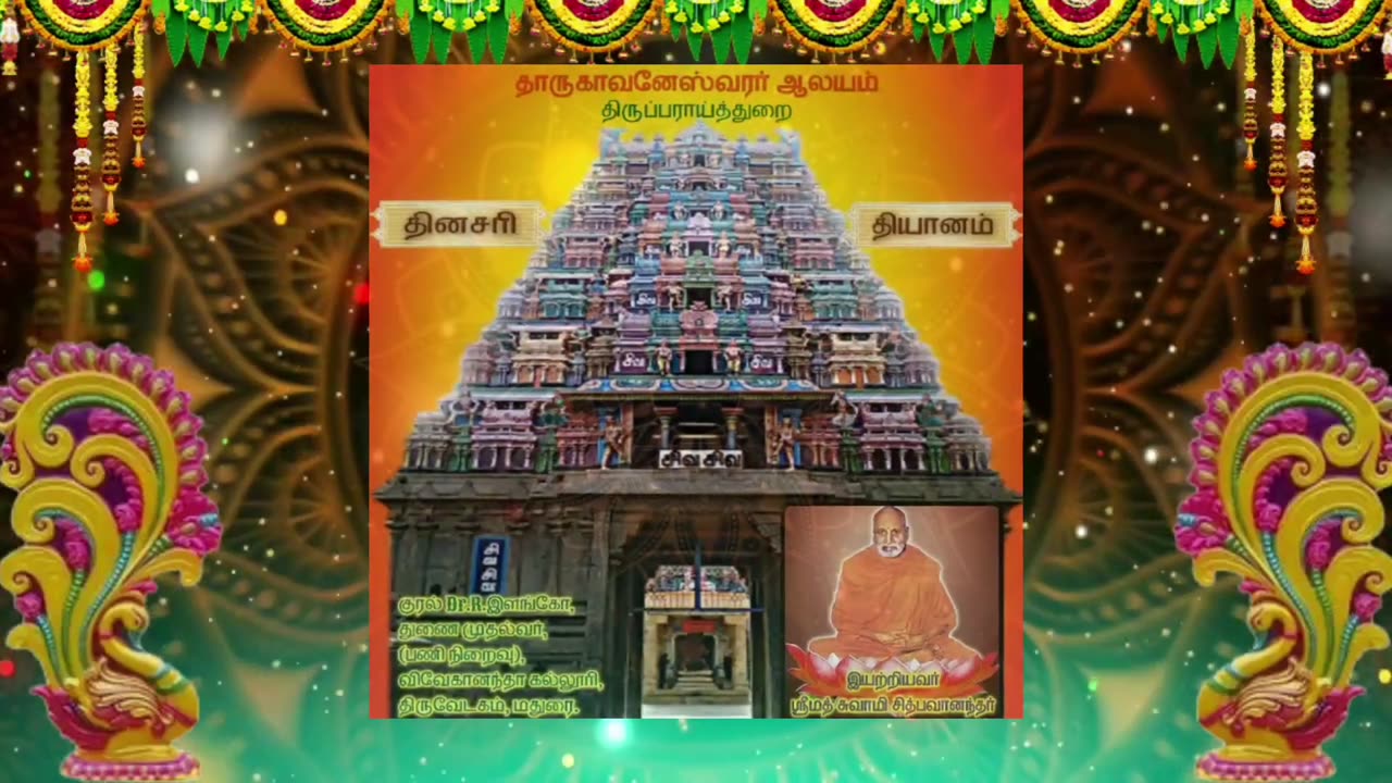 அக்டோபர் 29 | ஞானம் | தினசரி தியானம்