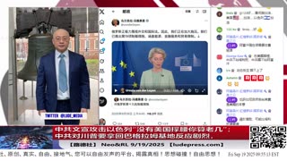 【路德时评】习共南部战区派四艘万吨驱逐舰赶赴南中国海挑衅美菲澳“肩并肩”联合和军演，激化地区局势意味着什么？5/9/2024【路德/Mascot】