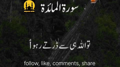 Surah al maidah