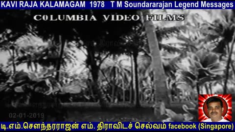 T M Soundararajan Legend MESSAGES kaviraja kalemegam 1978 VOL 7