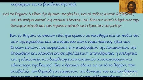 Τί εἶναι τό χάραγμα; Ἡ τέχνη τοῦ διαβόλου νά τό δώσει στούς ἀνθρώπους χωρίς νά τόν καταλάβουν.