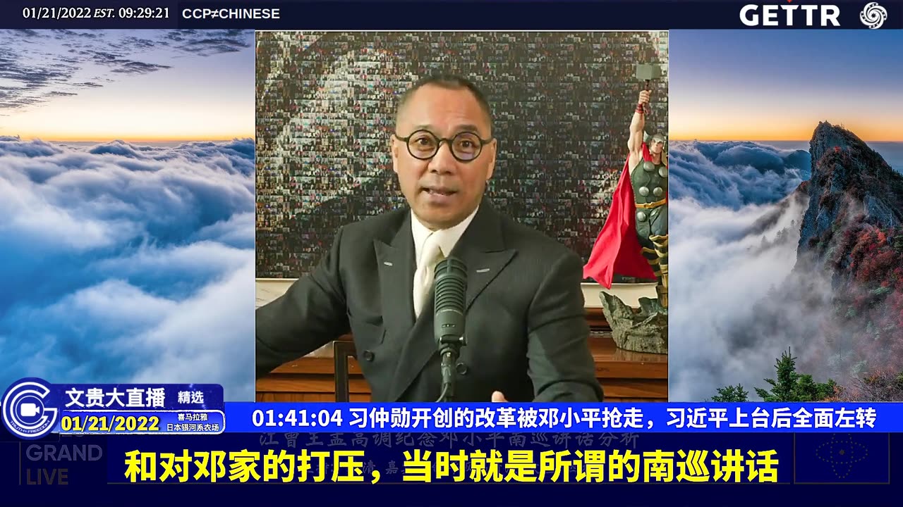 （二十三）习仲勋开创的改革被邓小平抢走，习近平上台后全面左转【2022年01月21日文贵大直播精选】