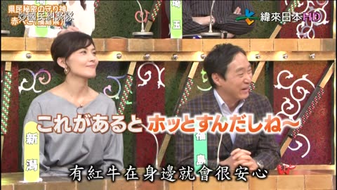 秘密のケンミンSHOW-妙國民糾察隊-令人出乎意料的人氣美食-新潟&縣民的秘密守護神-福島&縣民語講座-沖繩