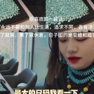 20250920-04 Turquoise Story: The Stone Speaks, Waiting for the Right One