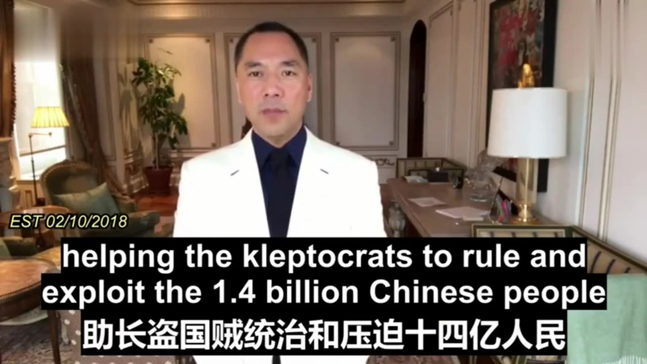 2018.02.10 Miles Guo