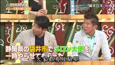 秘密のケンミンSHOW - 妙國民糾察隊-令人出乎意料的人氣美食-富山&茨城縣民的真相&揭開靜岡型男的秘密