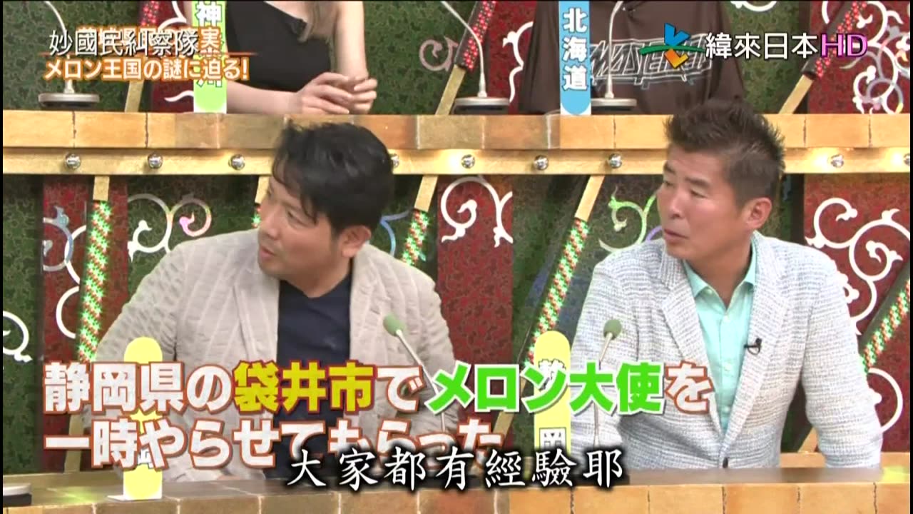 秘密のケンミンSHOW - 妙國民糾察隊-令人出乎意料的人氣美食-富山&茨城縣民的真相&揭開靜岡型男的秘密