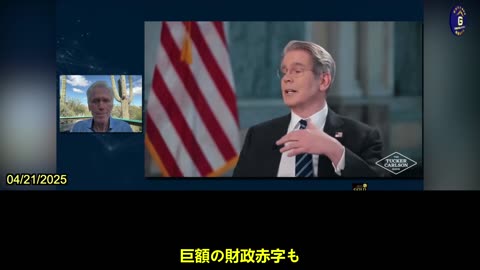 【JP】世界には新しい経済秩序と新しい国際通貨制度が生まれることになる