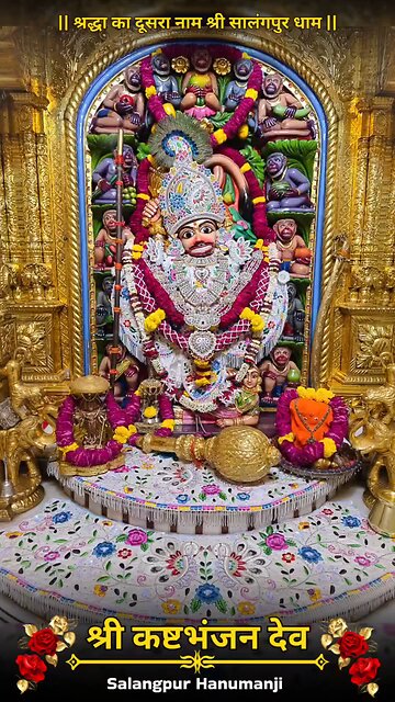 KASHTBHANJANDEV 16.9.2025