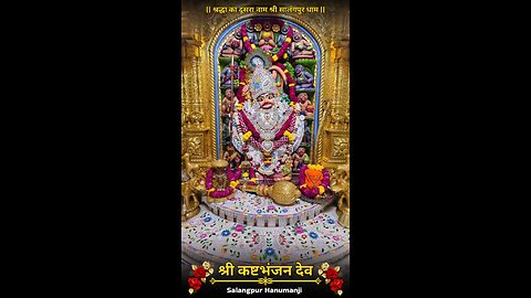KASHTBHANJANDEV 16.9.2025