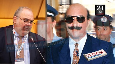 Τίζερ Εφημερίδας Μακελειό για την Εθνική Απελευθέρωση Τετάρτη 21 Μαΐου 2025